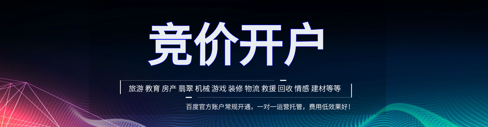 祁东百度竞价广告